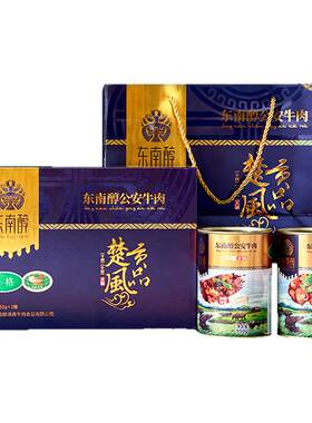 罐头牛鞭公安牛肉东南醇