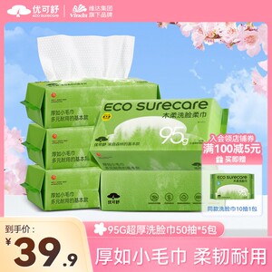 优可舒厚如小毛巾洗脸巾珍珠纹卸妆美容一次性柔软亲肤洁面巾zb