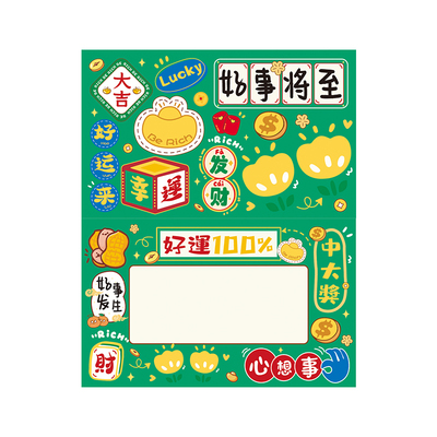 刮刮乐刮刮卡diy奖项幸运刮奖卡