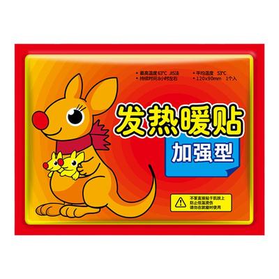 暖宝宝男女自发热暖宫贴