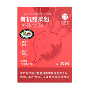 全食物日记有机甜菜粉根官方旗舰店小包装健身0脂色素铁膳食纤维