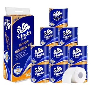 维达卷纸有芯大卷纸巾卫生纸家用实惠装提装30卷整箱筒纸厕纸批