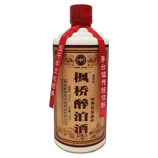 口粮酒白酒纯粮食酒贵州酱香型53度纯粮固态发酵高度古法遵义酱酒