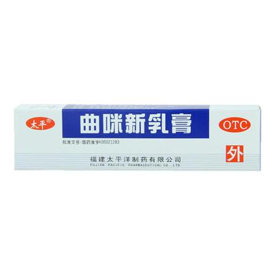 【太平】曲咪新乳膏10mg1mg3000IU*10g*1支/盒