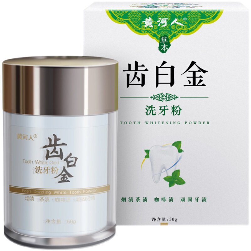 白牙神器洗牙粉去黄洗白牙齿清新艾灸袋