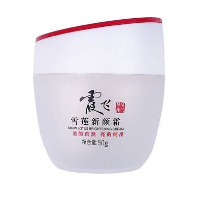 霞飞增白粉蜜雪莲新颜霜素颜霜懒人含粉质滋润面霜提亮遮瑕正品