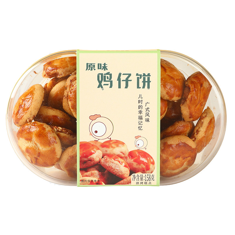 希点传统鸡仔饼咸香酥脆手工糕点