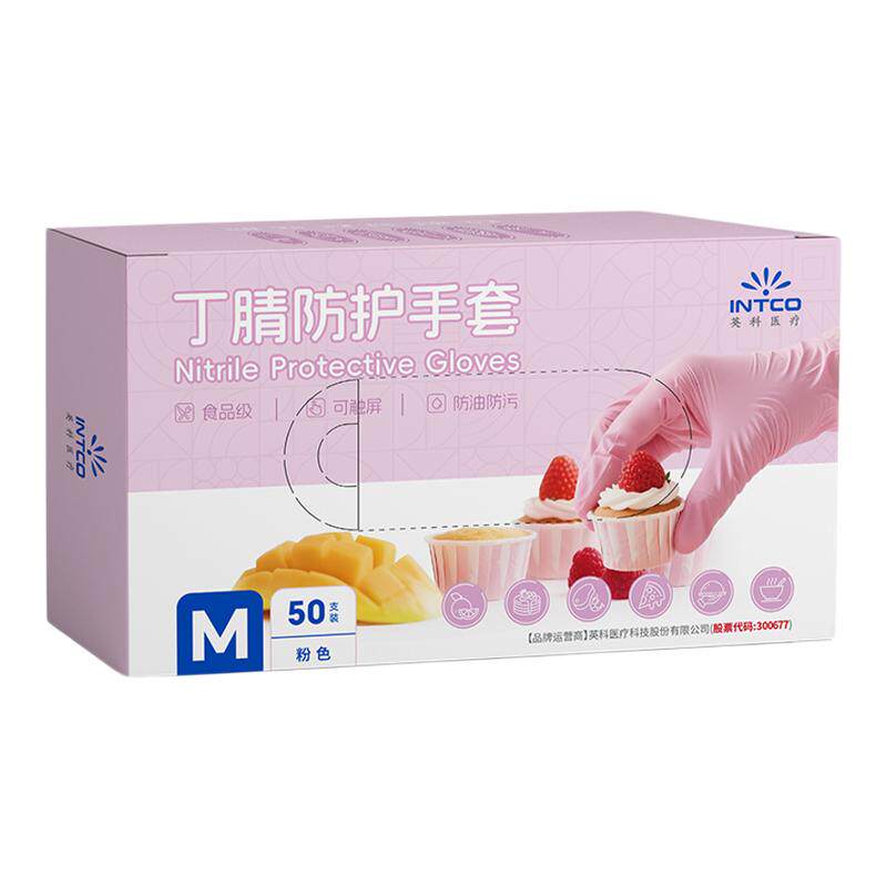 英科医疗一次性食品级丁腈防护手套加厚耐用防水防污厨房烘焙专用