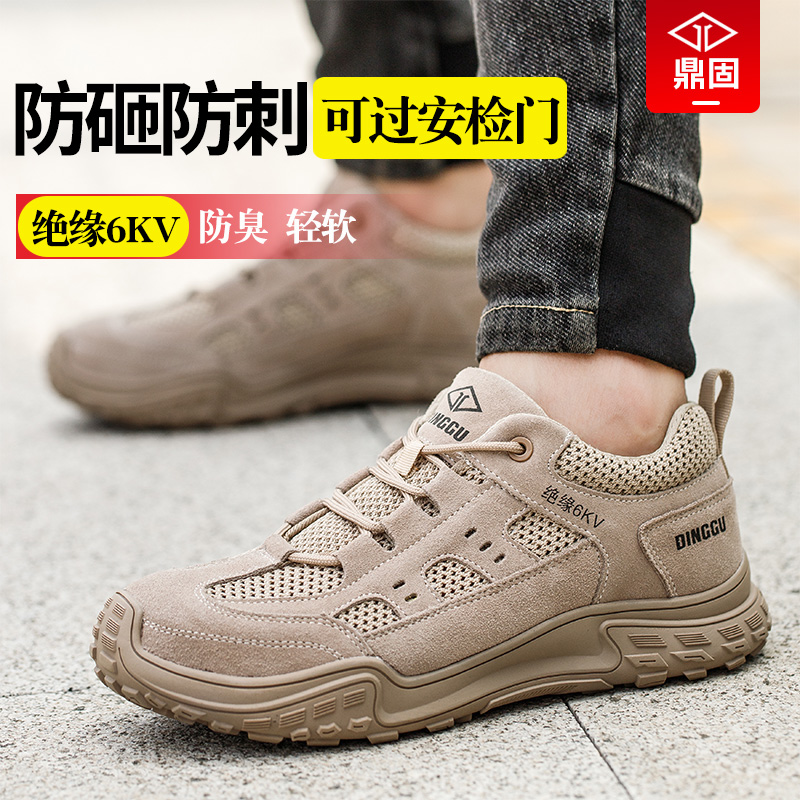 鼎固劳保鞋男款防砸防刺穿钢头轻便四季款