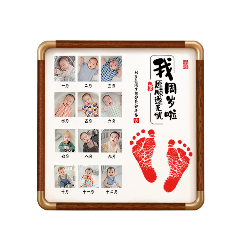 宝宝周岁照片打印手足印纪念品