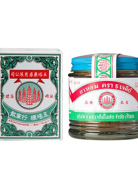 万宁 泰国五塔标行军散 吐泻腹绞肚痛腹胀胸膈闭塞晕车晕船25g