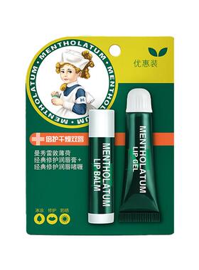 【TOP】曼秀雷敦薄荷润唇膏啫喱