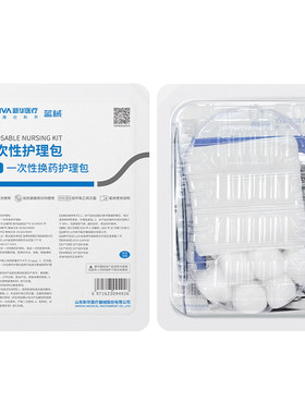 新华医疗换药包无菌医用一次性手术后伤口消毒包医院同款清创护理