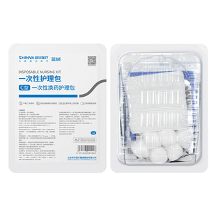 新华医疗换药包无菌医用一次性手术后伤口消毒包医院同款清创护理