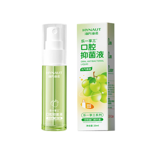 海氏海诺口喷清新口气喷雾剂口气口臭口腔抑菌液男士女士便携式