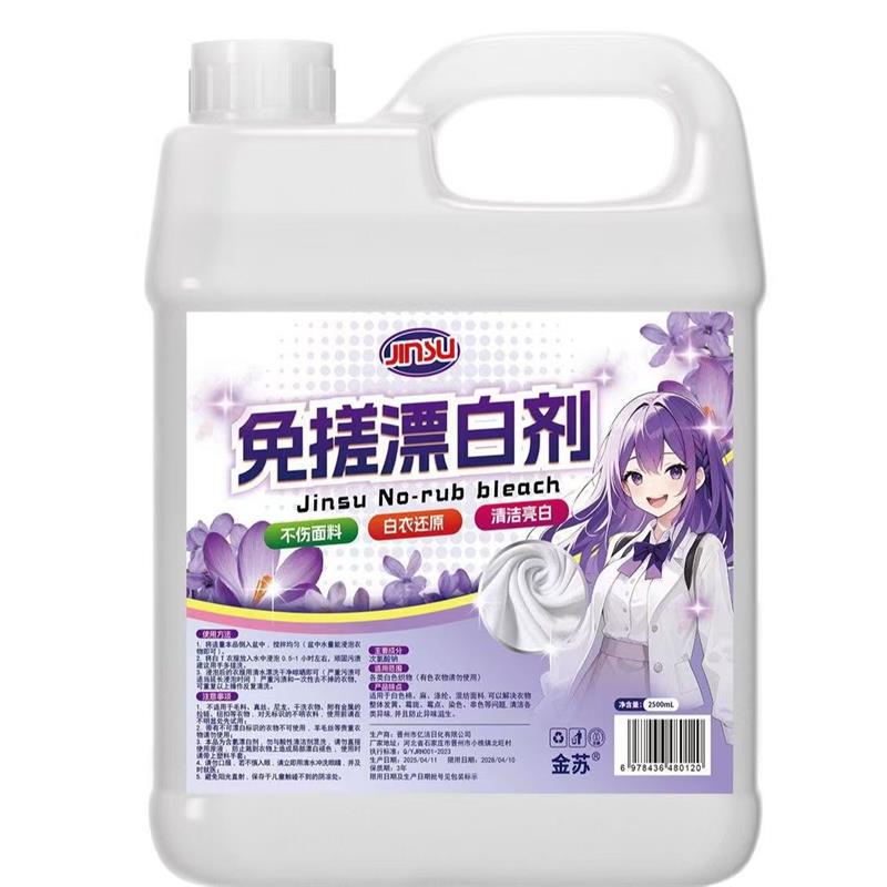 免搓漂白剂白色衣服专用还原剂