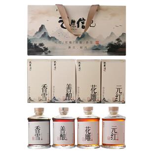 云集信记花雕酒正宗绍兴老黄酒手工冬酿老酒特产四宝480ml礼盒装
