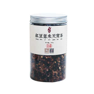 挚善良品 不寒的红豆薏米芡实祛茶能长期喝 三蒸三晒一翻炒 500克