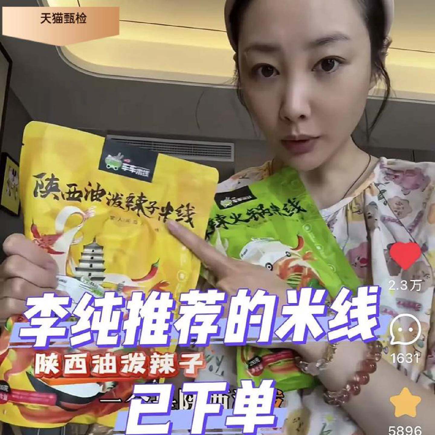 车车米线陕西麻辣火锅米线油泼辣子米线李纯同款速食四海车车米线