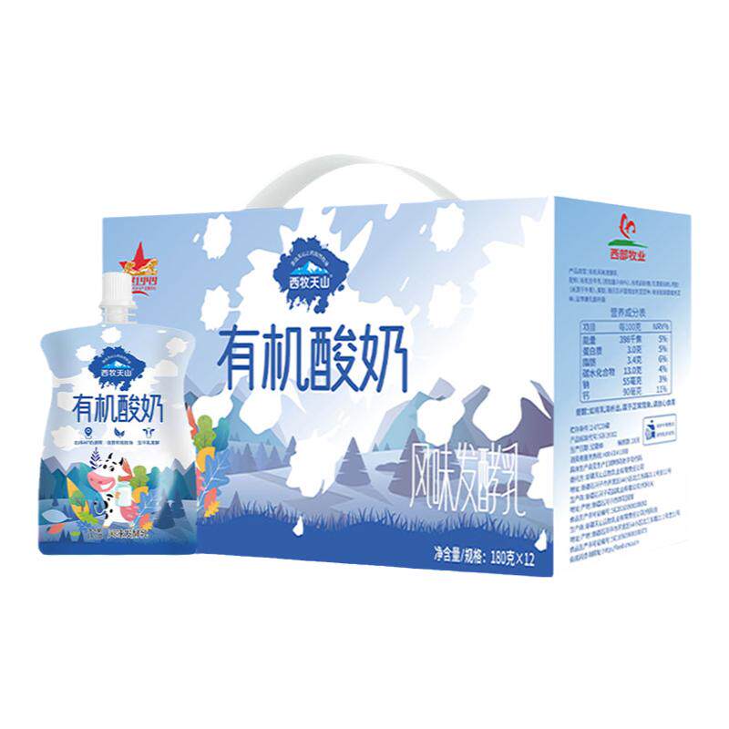 新疆西牧天山有机酸奶180g*12袋整箱低温发酵乳有机认证【官旗】