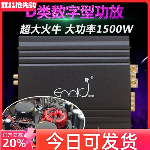 D类单路数字车载大功率纯重低音推10寸12寸无源双音圈低音炮功放