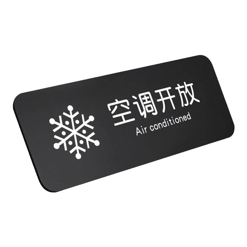 空调开放提示牌冷气已开启指示贴
