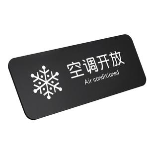 空调开放提示牌冷气已开启指示贴纸营业时间告示玻璃贴请随手关门推门请进正在营业中挂牌内开内设玻璃门门贴