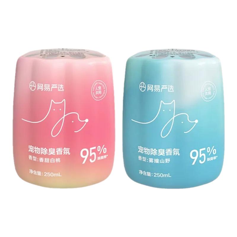 网易严选宠物除臭香氛香薰天然植物猫狗去尿味除菌除味剂去味神器