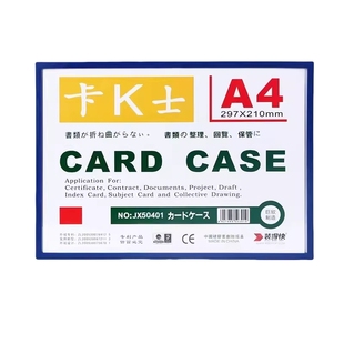 装得快JX504 A4 A3 A5 A6 A7卡K士磁贴卡套磁性硬胶套海报广告展示文件收纳保护套带磁性粘贴仓储分类管理