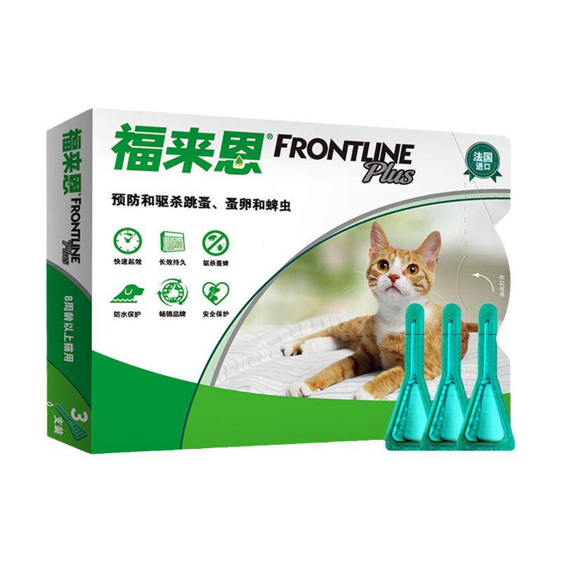 驱虫药猫咪体外驱虫福来恩复方非泼罗尼滴剂法国进口除跳蚤卵幼虫