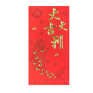 大吉大利红包壳创意新年压岁钱个性小号结婚红包袋过年通用利是封