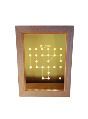 传统文化奇门遁甲八门灯阵法奇门灯阵USB LED灯摆件生门开门休门