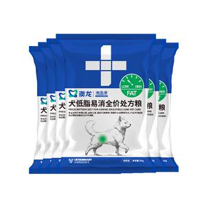 澳龙处方粮狗狗胰腺处方粮减脂犬低脂易消化处方狗粮50g*6