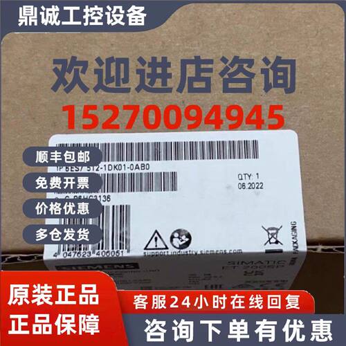 议价6ES7510-1SK03-0AB0西门子原装CPU模块6ES7510-1SK03-0AB0