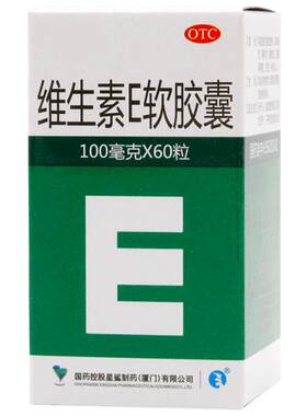 [自营][星鲨]维生素E软胶囊0.1g*60粒/盒