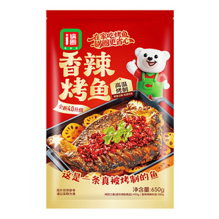锅圈食汇火锅烤鱼套餐半成品冷冻烤鱼香辣口味加热即食快手菜