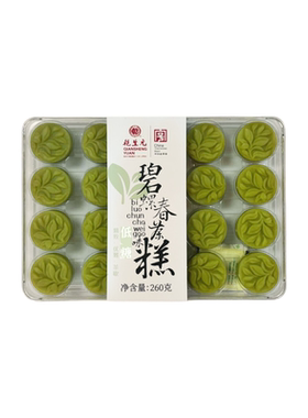 碧螺春茶糕点下午茶点心送礼长辈