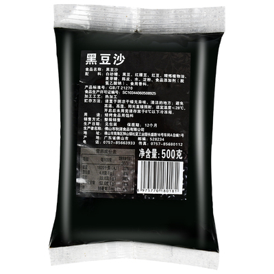 广源月饼乌豆沙黑豆沙馅料