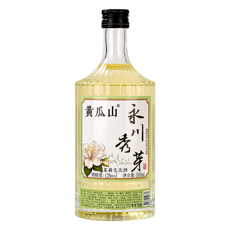 黄瓜山牌茉莉毛尖糯米酒绿茶酒