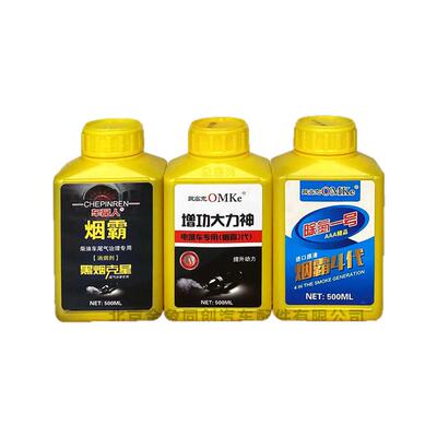 货车卡车黑烟正品烟霸