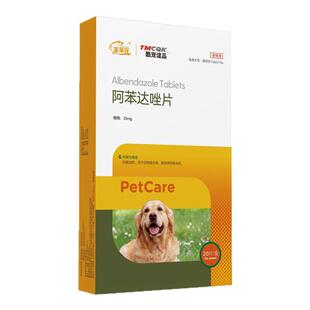 阿苯达唑片打虫药猫咪狗狗驱虫药体内体外一体寄生虫宠物用兽用新
