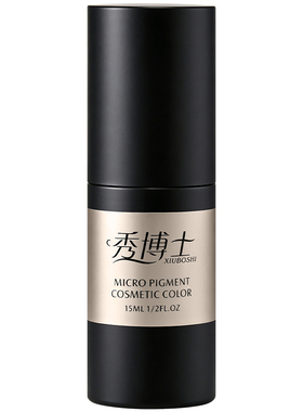 秀博士幻系列正品纯植物半永久