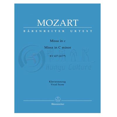 莫扎特弥撒曲C小调K427/417a