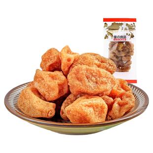 优之良品 咸柑桔90g 甘草蜜饯小包可泡水零食广东特产咸柑橘干