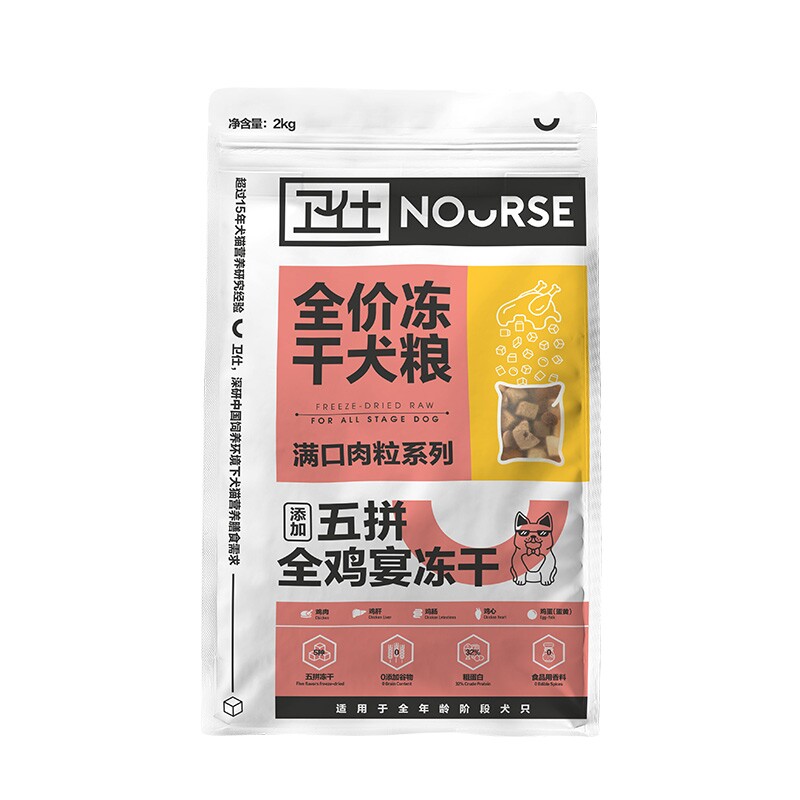 卫仕五拼冻干通用型狗粮幼犬成犬