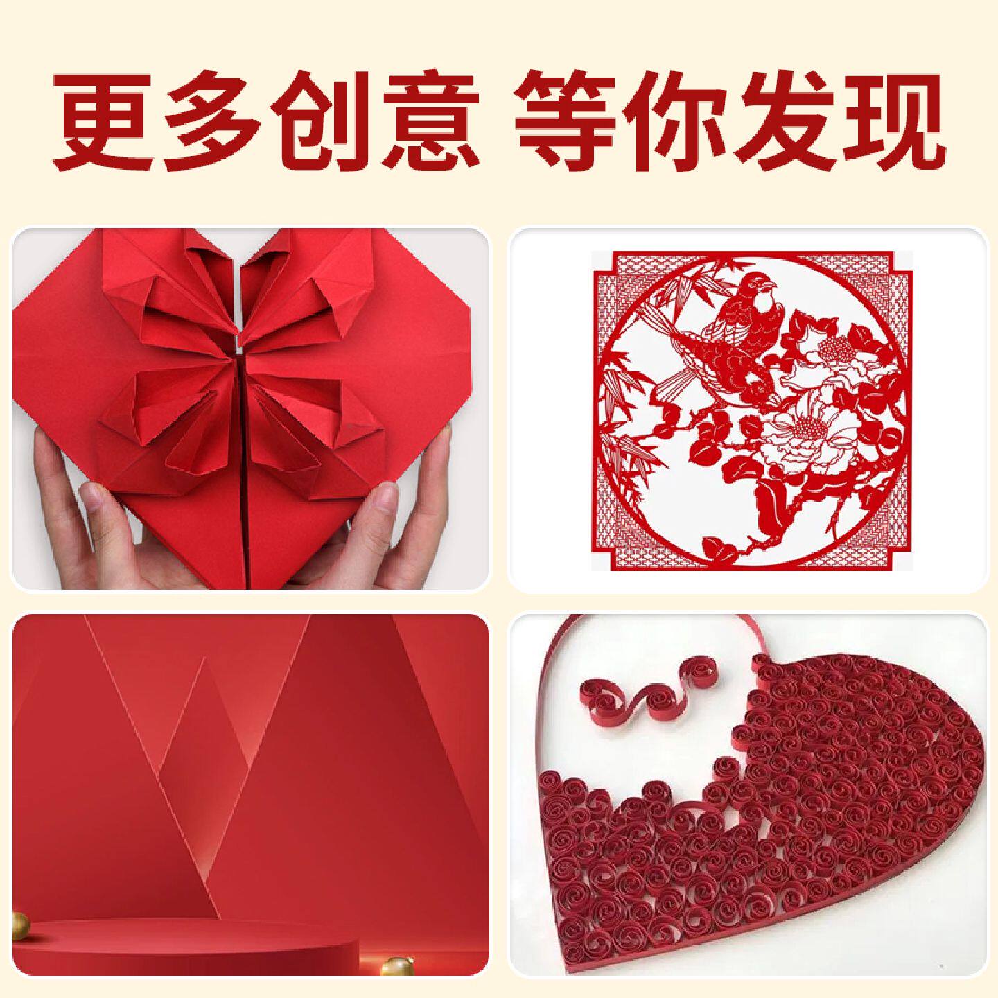 红色卡纸230克厚硬卡纸幼儿园手工红色纸婚礼纸张大红色硬纸板卡