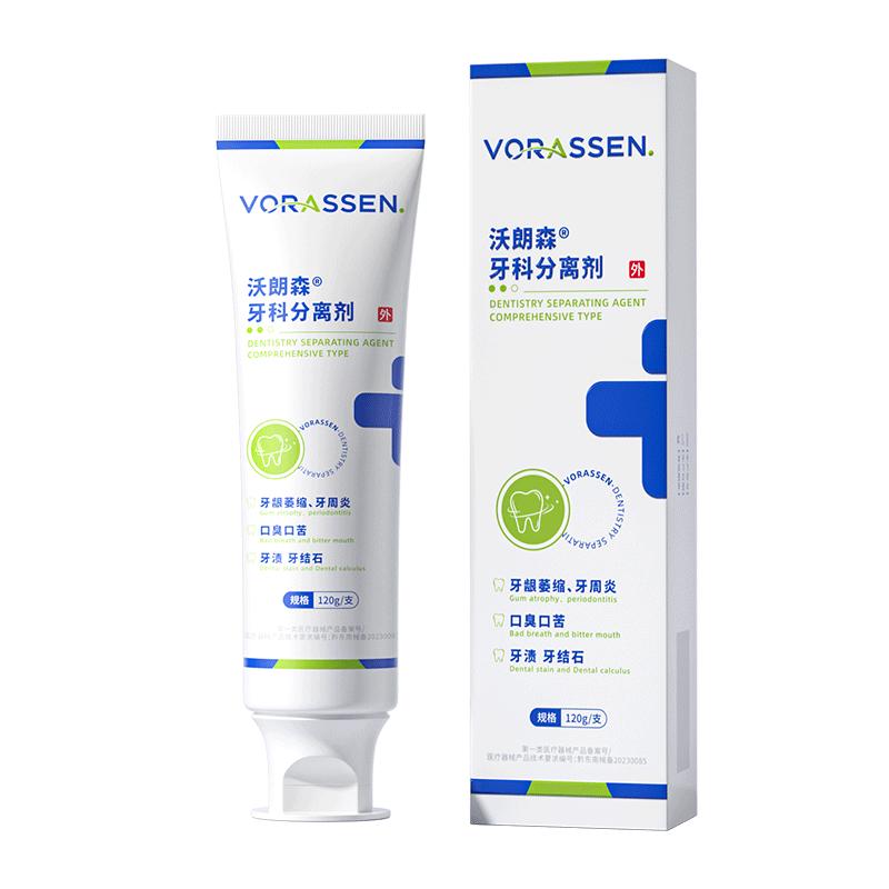 【医学级】根源除菌去口臭牙膏