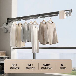 天地鱼折叠晾衣架阳台家用晾衣杆晒被子神器隐形晒衣服架子壁挂式