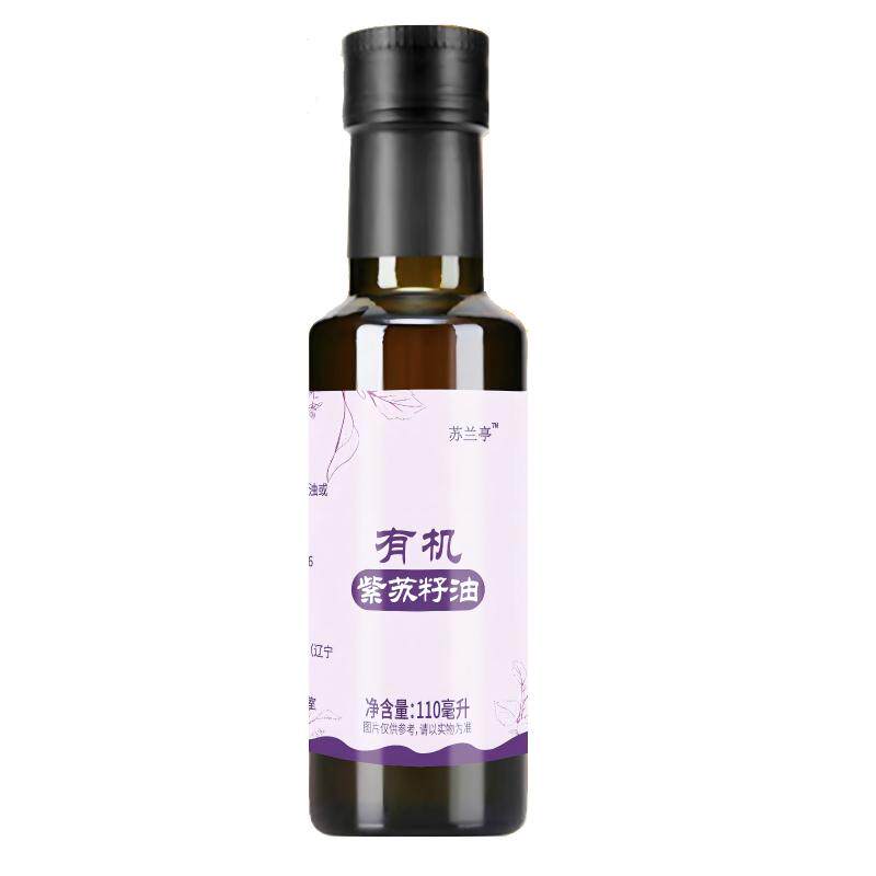 苏兰亭有机紫苏籽油冷压榨110ml