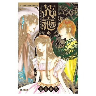 现货 台湾原版漫画书套书刑部真芯 花恋 ~ 现代骑士事情 ~(1-7)完结长鸿